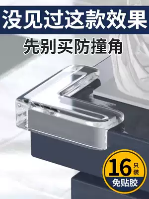 Bed foot anti-collision corner non-stick fish tank corner protection silicone coffee table edge corner patch baby table sharp corner protective cover transparent