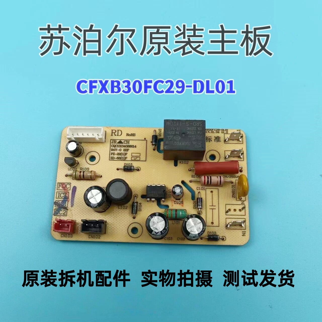 อุปกรณ์เสริมสำหรับหม้อหุงข้าว Supor รุ่น Cfxb30Fc29-Dl01/40Fc29 แผงวงจรไฟฟ้า เมนบอร์ด