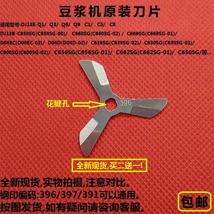 Original fitting Jiuyang Soybean Milk Machine Blade Accessories Q1 3 6 9 C1 5 8 Blade Coding 396397391 Universal