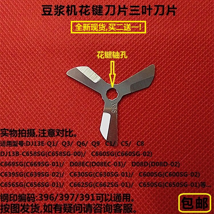 Jiuyang soybean milk machine original loading blade DJ13B-D600SG DJ13B-D600SG D630SG D639SG D669SG D669SG