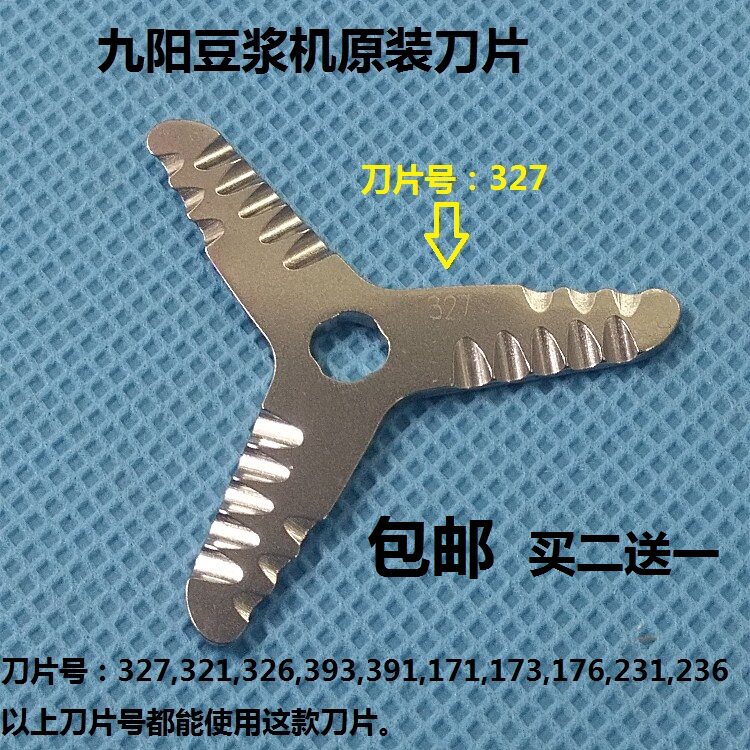Joyoung soymilk machine blade accessories C632SG D81SG D82SG C631SG C660SG C662SG