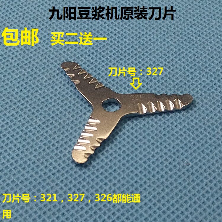 Original fitting Jiuyang Soybean Milk Machine Blade Accessories C668SG C668SG C659SG Spline Three Leaf Blade C651SG C652SG