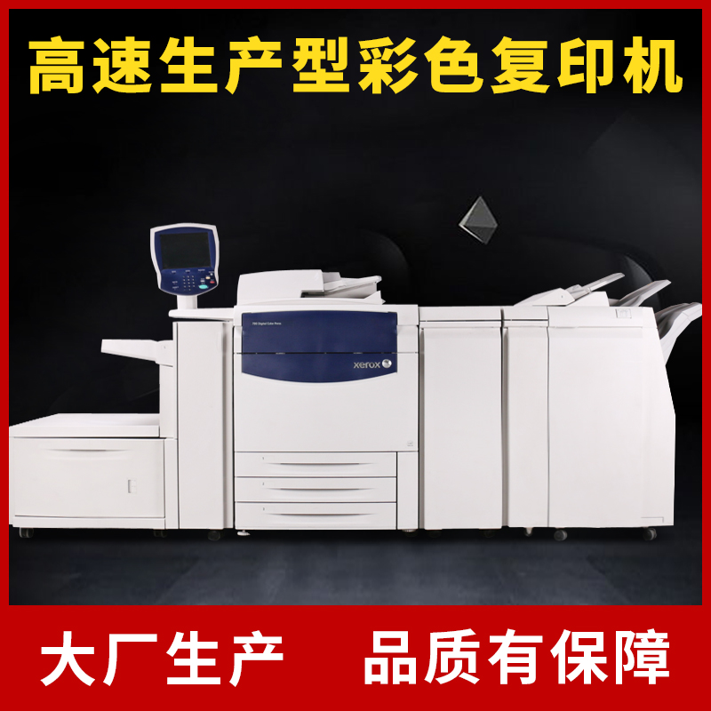 All-in-one DC700 C770 C75 J75 High-speed color copier AllA3 Large laser printer