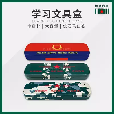 New learning stationery storage pen bag four camouflage flame blue flip iron pencil box stationery storage box