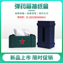New army green ammunition box draw paper box napkin roll paper waterproof retro storage ornaments rectangular tissue box