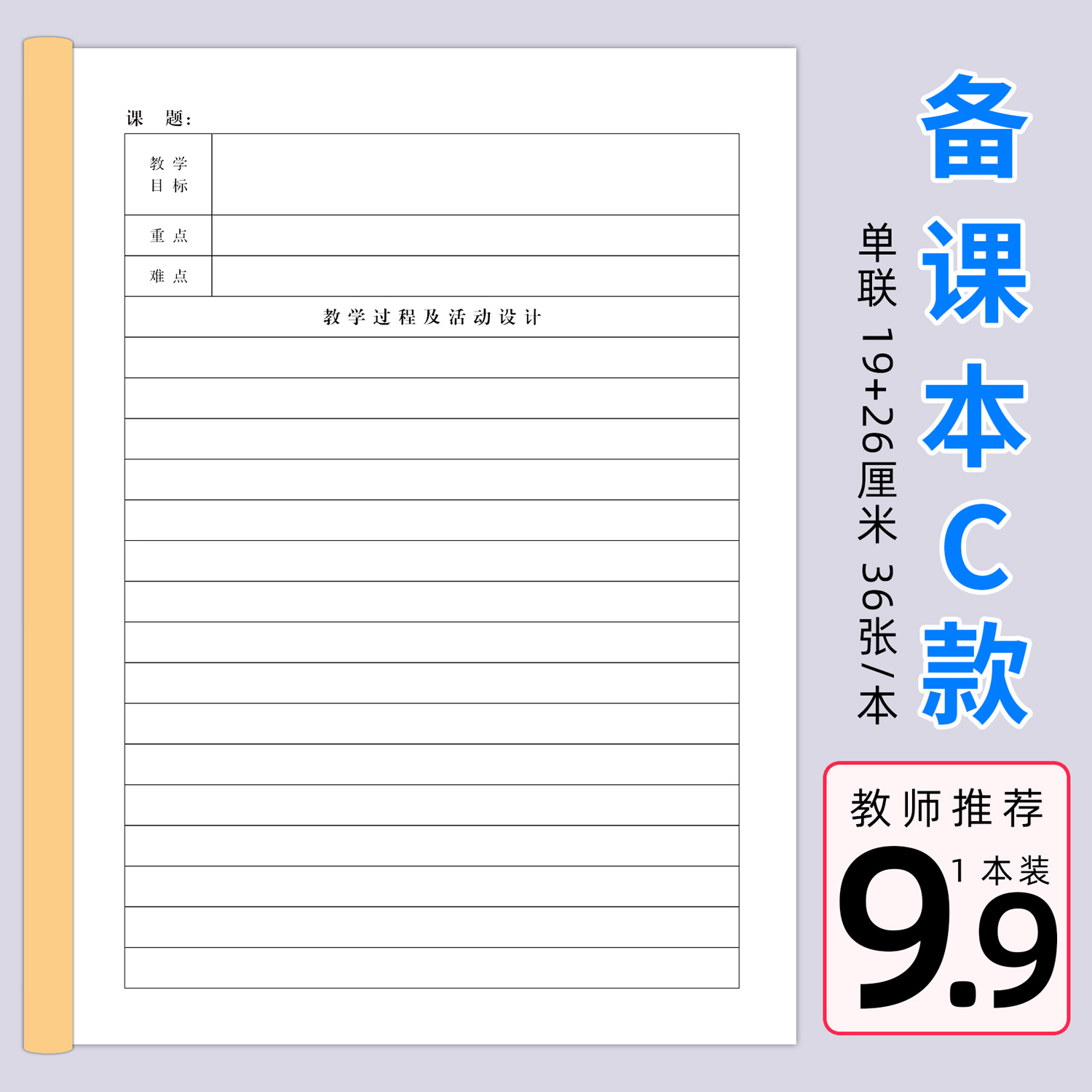 Preparation of this Teacher's special elementary school teaching case Bending the class Director's work manual Kindergarten preparation class This receipt-Taobao