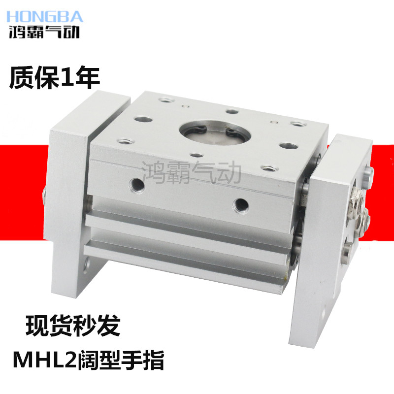 Pneumatic finger cylinder MHL2-10D16D20D25D32D40D1D2 Parallel mechanical wide claw clamp