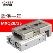 Pneumatic slipway cylinder MXQ20 25-10-20-30-40-50-75-100-125 HLQ manufacturer direct