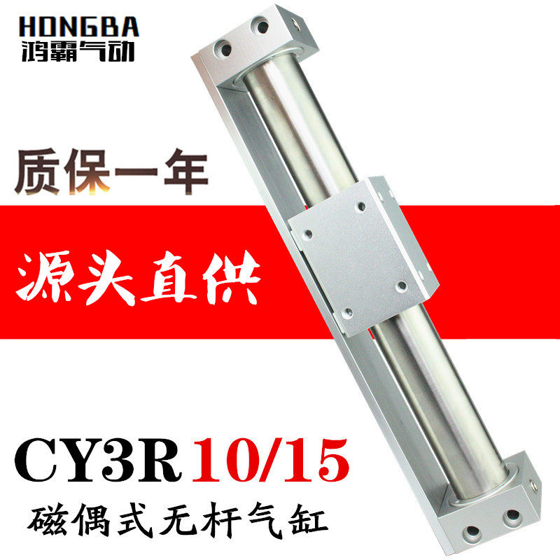 Small pneumatic slide with guide rail magnetic coupling rodless cylinder CY1R CY3R10 15-100-200 connector