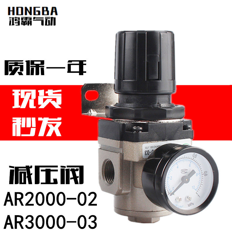 Pressure-pressure valve pressure-reducing valve air pressure regulator AR2000-02 3000-03 gas source handling joint
