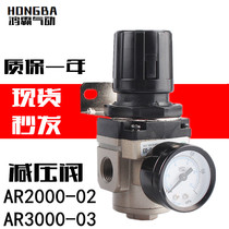 Pressure-pressure valve pressure-reducing valve air pressure regulator AR2000-02 3000-03 gas source handling joint