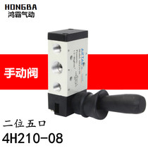 Two-position five-way pneumatic switch manual valve 4H210-08 cylinder reversing valve pneumatic control valve hand wrench valve factory direct sales