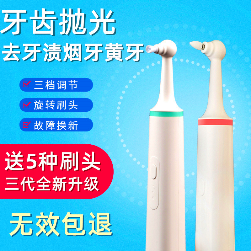 歯磨き器 家庭用 子供用 歯のホワイトニング クリーニング 歯の汚れ、煙の汚れ、歯石の除去ツール