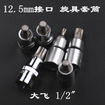 1 2”12 5mm Socket socket Head Hexagon socket head Hexagon socket head Hexagon socket head Hexagon socket head Hexagon socket head Hexagon socket head Hexagon socket head Hexagon socket head Hexagon socket head Hexagon socket head