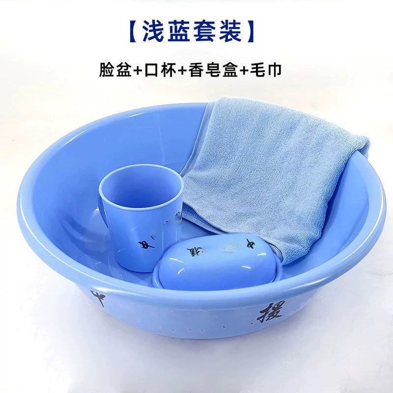 Flame Blue Towel, Bucket, Dormitory Supplies, Washbasin, Cup, Soap Dish, Clothes Hanger, Thermos Cup, One-Stop Purchasing