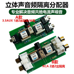 전문 오디오 아이솔레이터는 현재 사운드 노이즈를 제거합니다. 3.5AUX 신호 분배기 1 in 2 out 절연 변압기