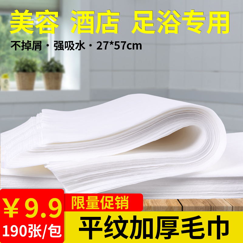 Disposable foot towel Foot bath towel Foot special wood pulp water absorption Nail beauty Pearl pattern non-woven bath towel