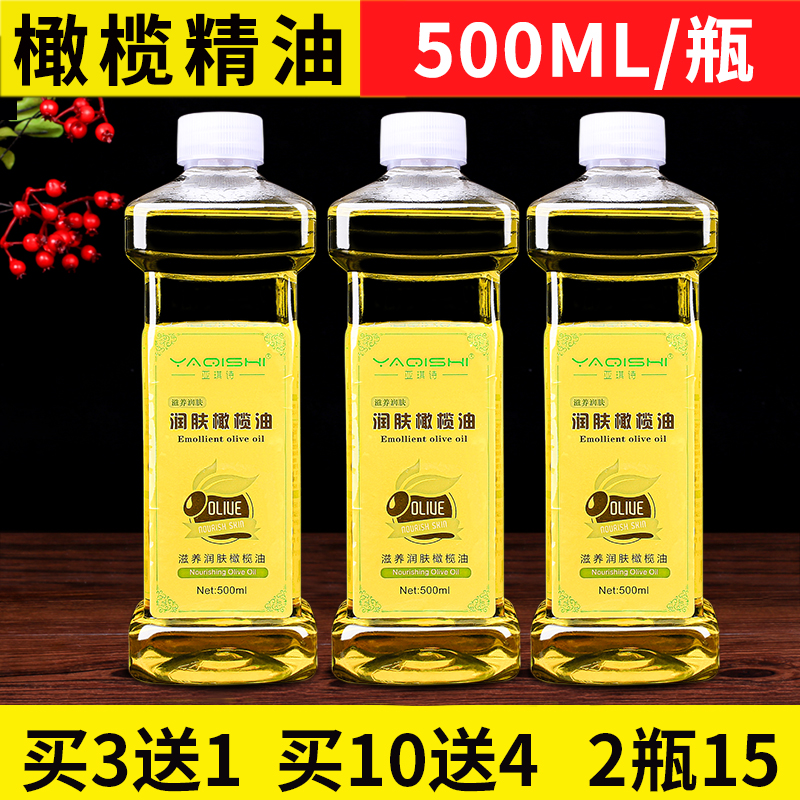 Massage Olive oil Full body massage Beauty salon Base oil Foot bath Emollient oil Massage Essential oil Skin care spa open back