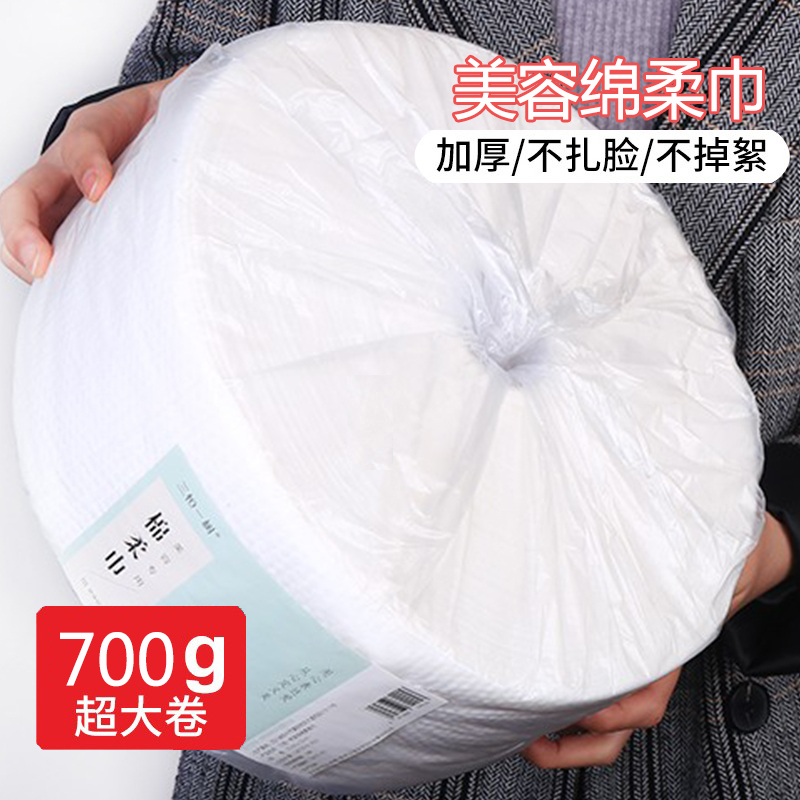 Beauty towel wash face towel cotton roll beauty salon dedicated cleaning face and make-up and soft towel scrub face towel extract toilet paper