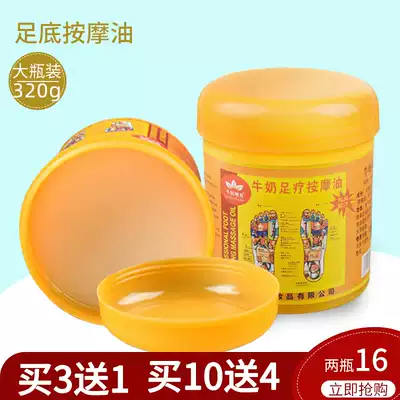 Foot Massage Cream Foot Massage Oil Milk Foot Cream No Wash Foot Bath Lubricant