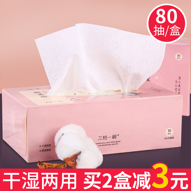 Disposable pure cotton cleaning face towels beauty salon special wiping face towels dry and wet double-purpose washcloth cleaning travel home