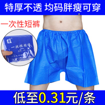Disposable shorts Mens beauty massage boxer shorts thickened foot bath pants Four-corner non-woven paper underwear sauna pants