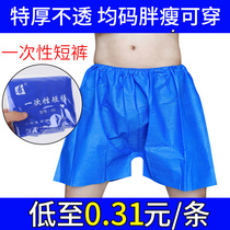 Disposable shorts mens beauty massage boxer pants thickened foot bath pants four corners non-woven paper underwear sauna pants
