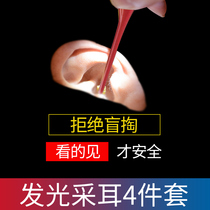 Baby ear digging spoon luminous ear spoon earwax tweezers children ear digging artifact ear picking tool set with lamp ear digging earwax