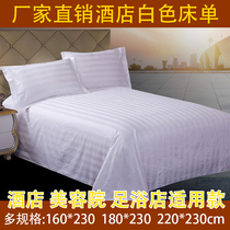 Hotel bedding hotel bed sheets cotton pad simple white thick encryption beauty salon foot bath bed sheets quilt cover