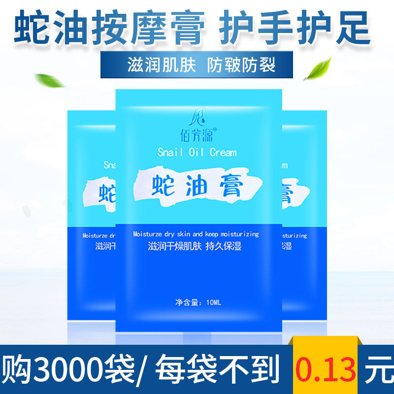 Foot Bath Store Supplies Foot Massage Cream Bagged 100 Fangyuan Source Snake Oil Paste Moisturizing Nourishing and moisturizing and moisturizing the foot oil