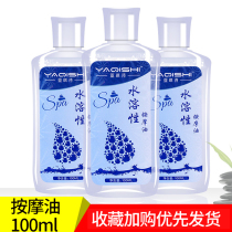 Tasteless emollient BB oil baby oil wash-free body massage lubricating oil sauna oil water-soluble meridian scraping oil