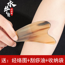 Scrape Board natural horn whole body universal facial beauty Meridian back female leg open back massage massage massage