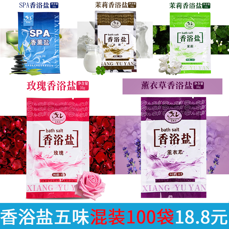 Bath salt, milk rose salt, bath salt, bath salt, rubbing back, foot bath salt particles, softening chicken skin, aromatherapy bath salt