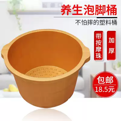 Foot bath bucket plastic thickened foot bucket foot massage bucket home foot bath shop clinker mun foot bucket foot wash basin