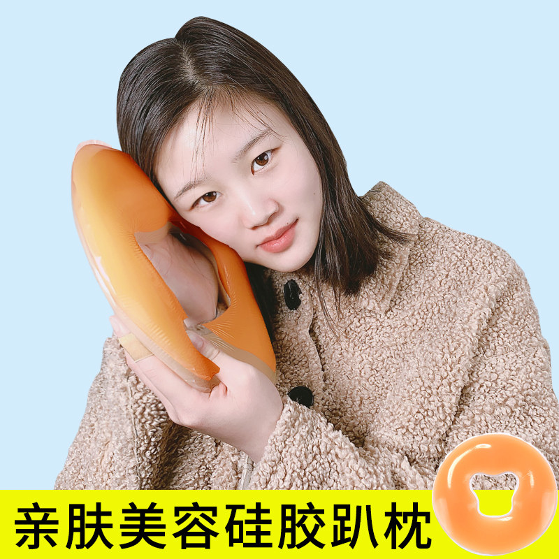 Beauty silicone lying pillow silicone face cushion massage health U-shaped cushion face neck pillow massage bed pillow round pillow
