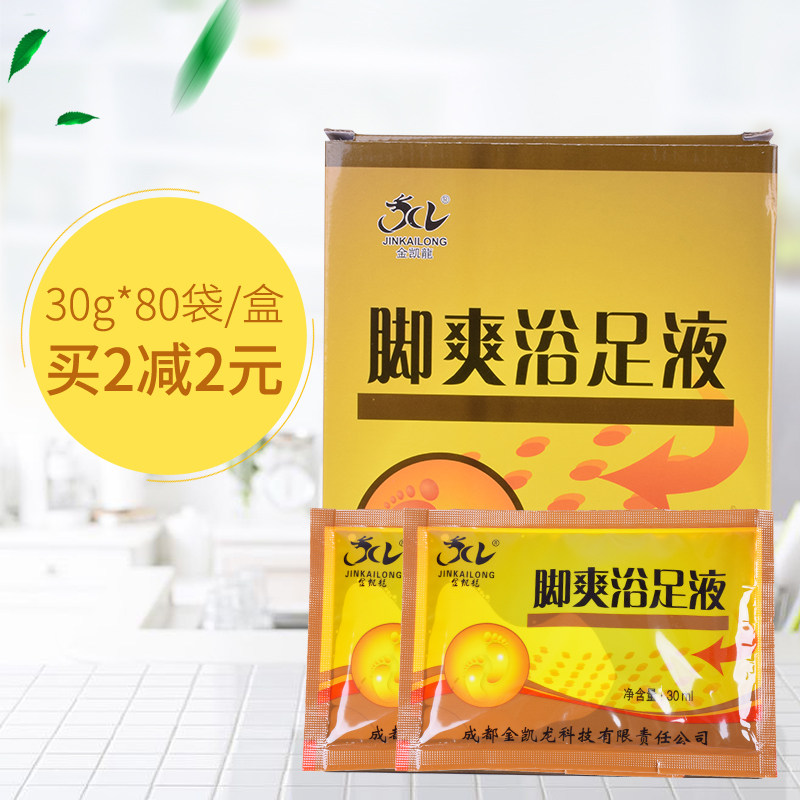 Jinkailong foot bath liquid foot therapy foot bath foot bath powder foot bath powder foot therapy supplies package foot care