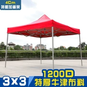 Bold dày khung tự động gấp bốn góc lều ô quảng cáo ngoài trời gian hàng mưa mái hiên 2x3x4,5x6 m - Lều / mái hiên / phụ kiện lều