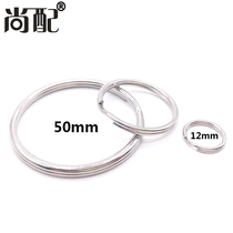 Key ring ring Aperture ring Non-rusty steel wire Nickel plated thickened ring Large car keychain small circle