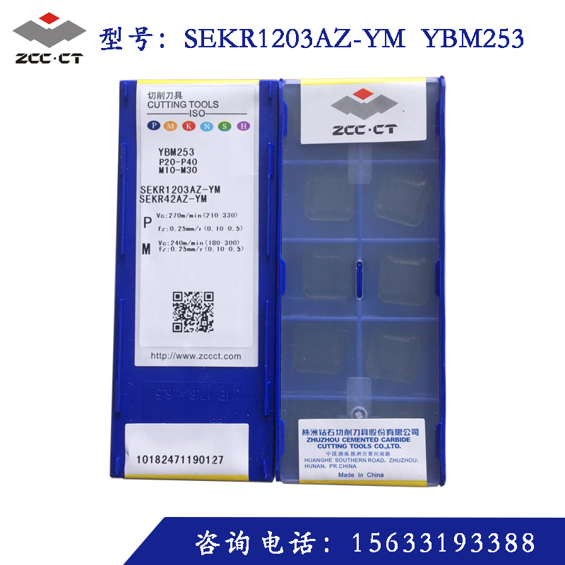 Square alloy milling blade SEKR1203AZ-YM YBM253 stainless steel blade CNC knife grain tungsten steel knife block