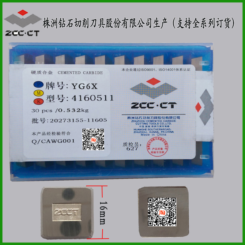 Tetragonal Fine Grinding Blade 4160511YG3YD201YG3XYG6X Tungsten Steel Knife Block Zhuzhou Diamond Hard Alloy