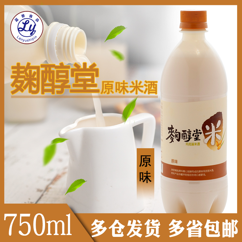 Korean original imported rice wine Qu alcohol Tong Markeri rice wine 750ml Ms Low acid sweet rice wine carbonated