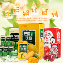 South Korea imported lotte mango juice pomegranate Aloe Vera fruit drink fruit and vegetable drink 180ml * 15 listen