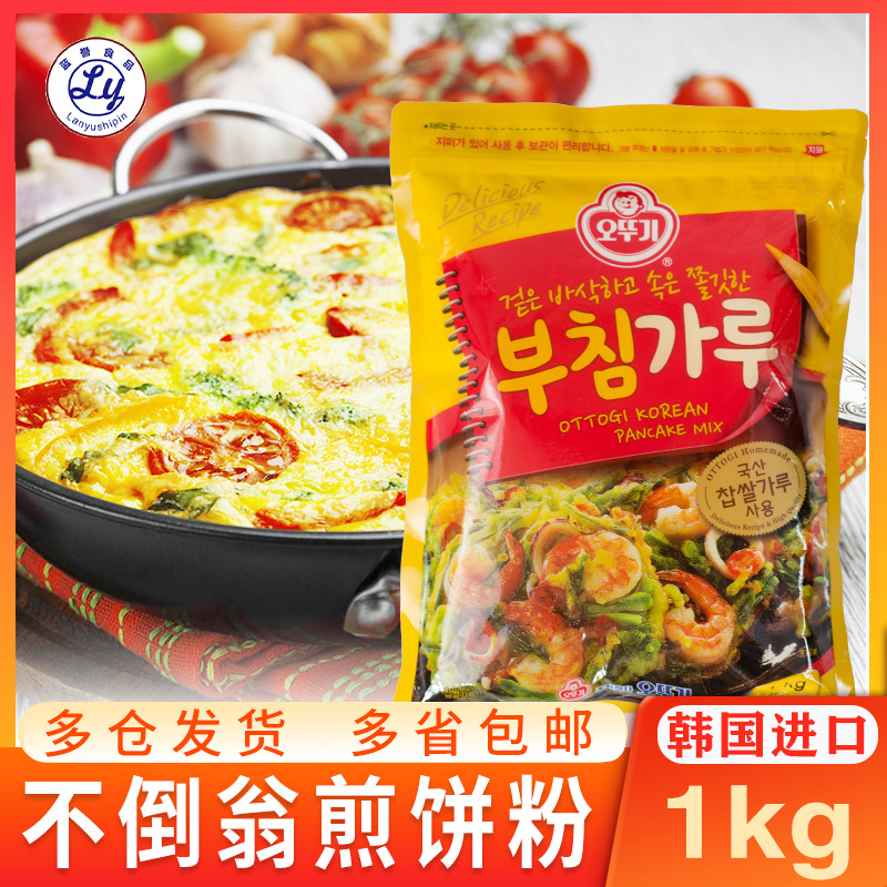 South Korea imported cake flour tumbler pancake powder 1KG kimchi cake seafood cake potato cake ● 1 piece