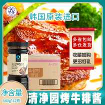 Whole box of Korean original imported Qingjingyuan barbecue steak sauce barbecue sauce Korean barbecue sauce 840g * 12 bottles