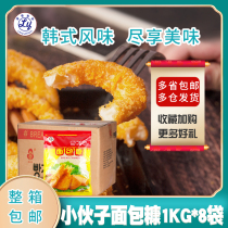 Young man bread crumbs 1000g * 8 packs of bread crumbs fried chicken chicken chops chicken legs chicken fillet ● 1 box