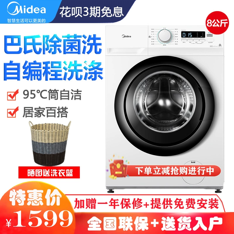 Máy giặt lồng giặt tự động gia đình 8kg Midea 8kg chuyển đổi tần số nhỏ giặt tiệt trùng tiết kiệm năng lượng MG80V11D - May giặt