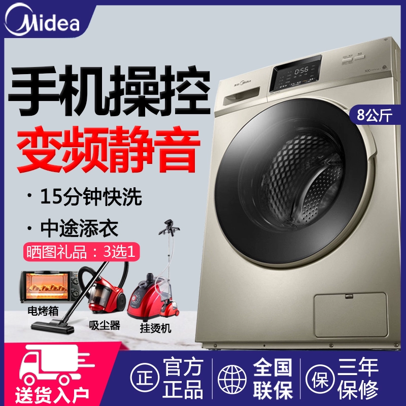 Midea 8kg chuyển đổi tần số trống thông minh máy giặt nhà tự động loại trống nhỏ MG80-1431WDXG - May giặt