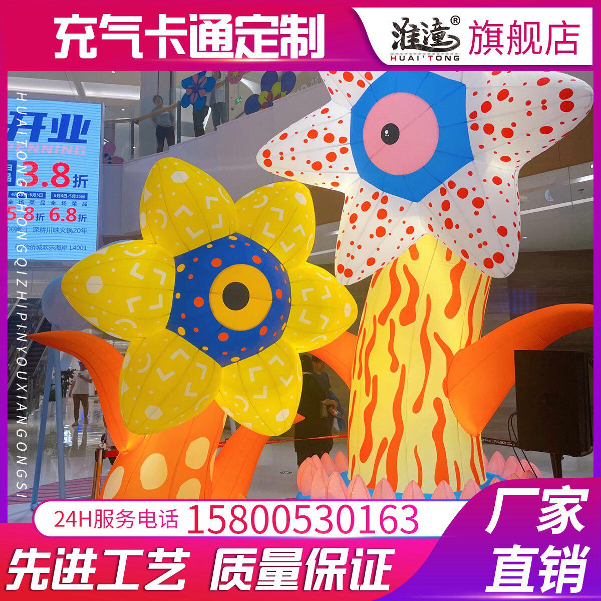 Outdoor inflatable beautiful monster flower flower mode anniversary celebration event custom octatofish model