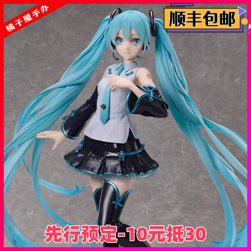 Orange House pre-order FREEing B-style Hatsune Miku V4 CHINESE 1/3 figure