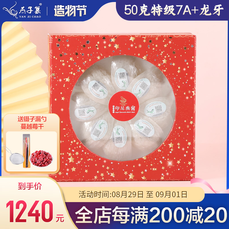 50 grams of premium 7A dragon tooth lamp imported from Indonesia traceable to the original code pregnant women nourishing bird's nest rainy season foot dry gold wire
